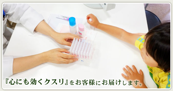 はなみずき薬局