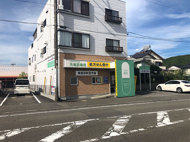 はなみずき薬局